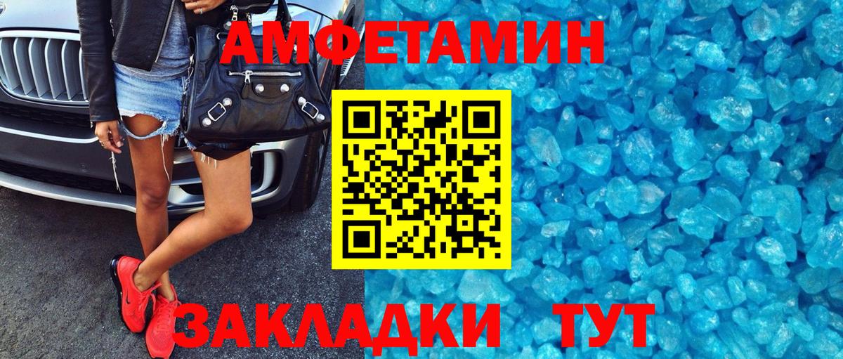 Набережные Челны  АМФ  Вход с VPN  Амфетамин 97% 