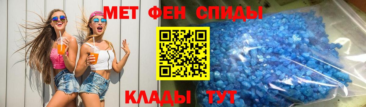 АМФЕТАМИН Premium Набережные Челны