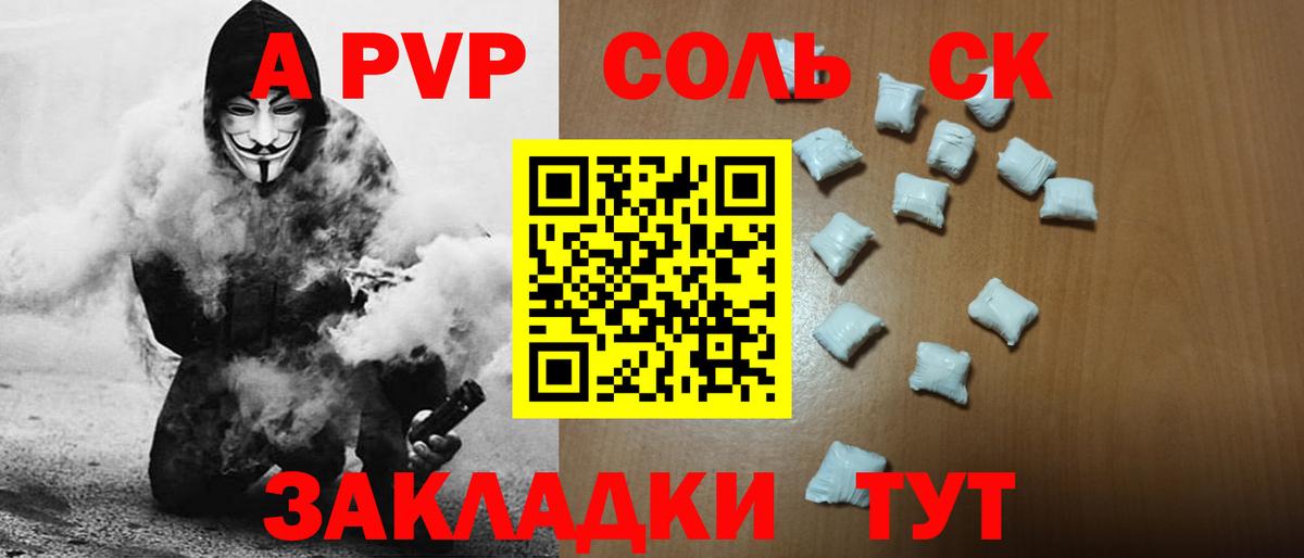 Alpha-PVP СК КРИС Набережные Челны