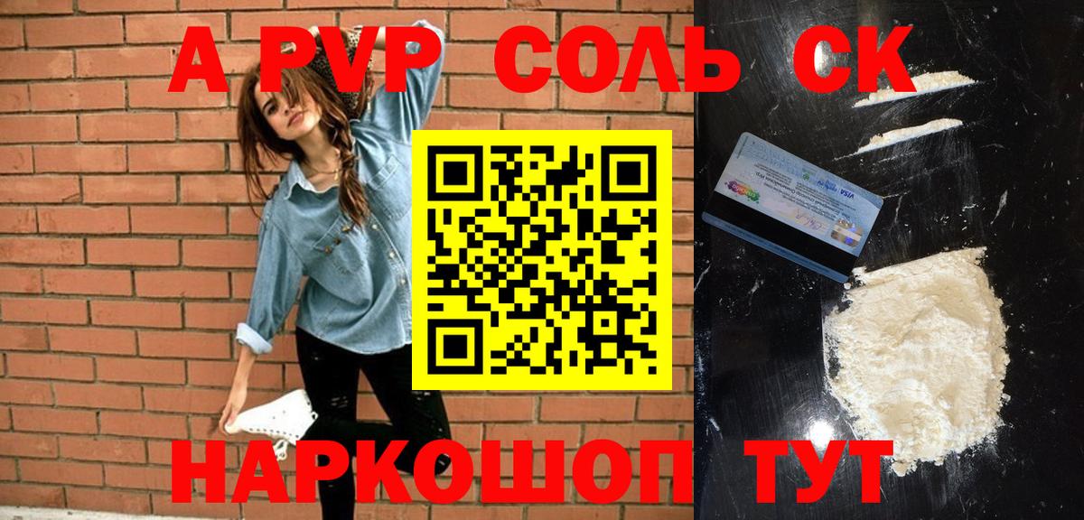 А ПВП Crystall  Alpha PVP  Alfa_PVP VHQ  Набережные Челны  Вход с VPN  Alpha-PVP мука 