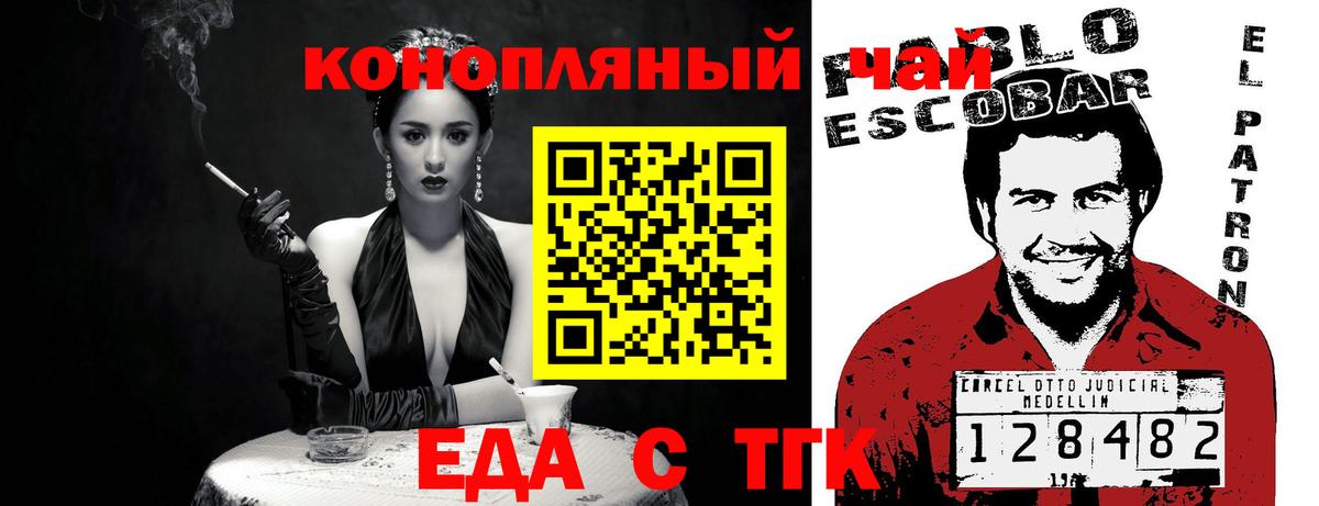 Набережные Челны  Cannafood конопля  Вход с VPN 
