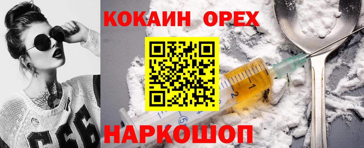 COCAIN Перу Набережные Челны