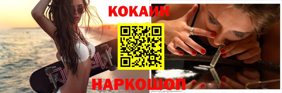 Набережные Челны  КОКАИН 97%  Вход с VPN 