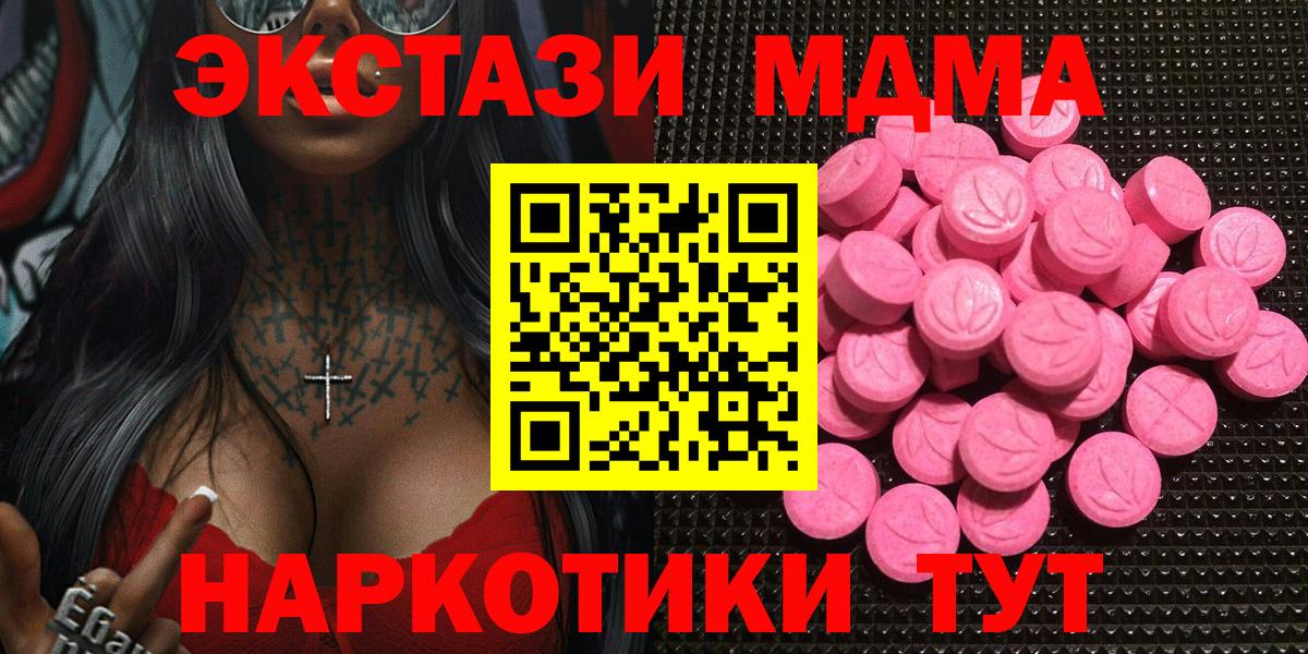 ЭКСТАЗИ  ЭКСТАЗИ DUBAI  Вход с VPN  ЭКСТАЗИ XTC  Набережные Челны 