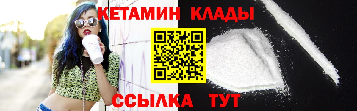 Набережные Челны  Кетамин ketamine  сайты даркнета как зайти  Кетамин VHQ  Вход с VPN 