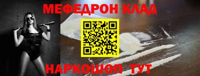 меф Волжский