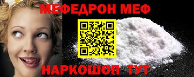 меф Волжский