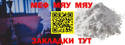 меф Волжский