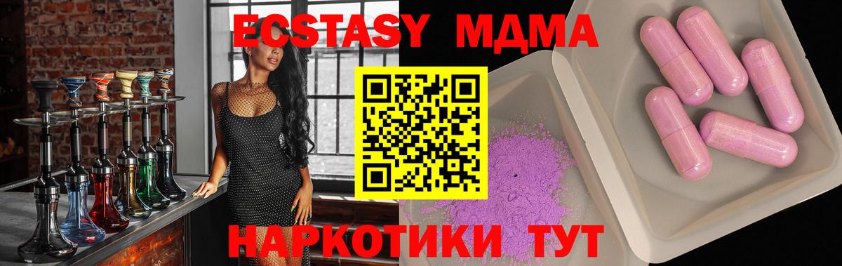 МДМА crystal  МДМА crystal  Набережные Челны  Вход с VPN 