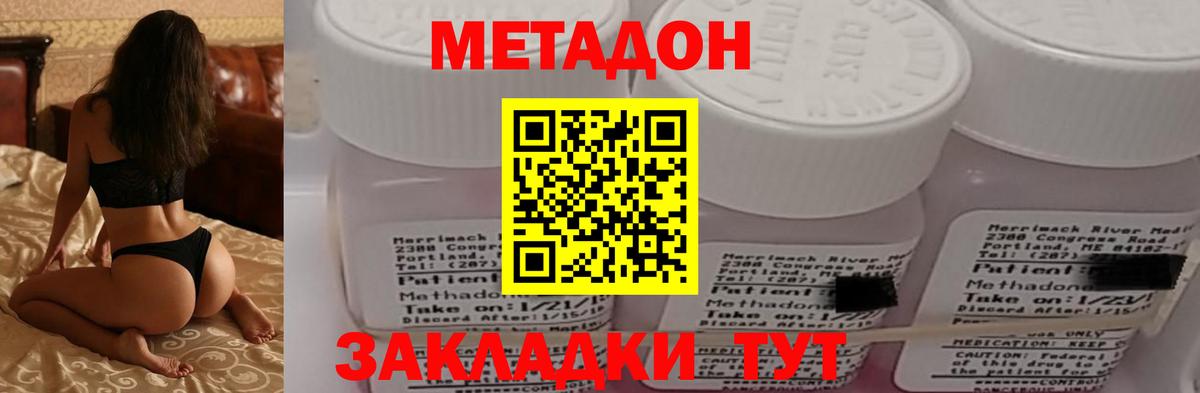 Набережные Челны  МЕТАДОН VHQ  Вход с VPN  МЕТАДОН methadone 