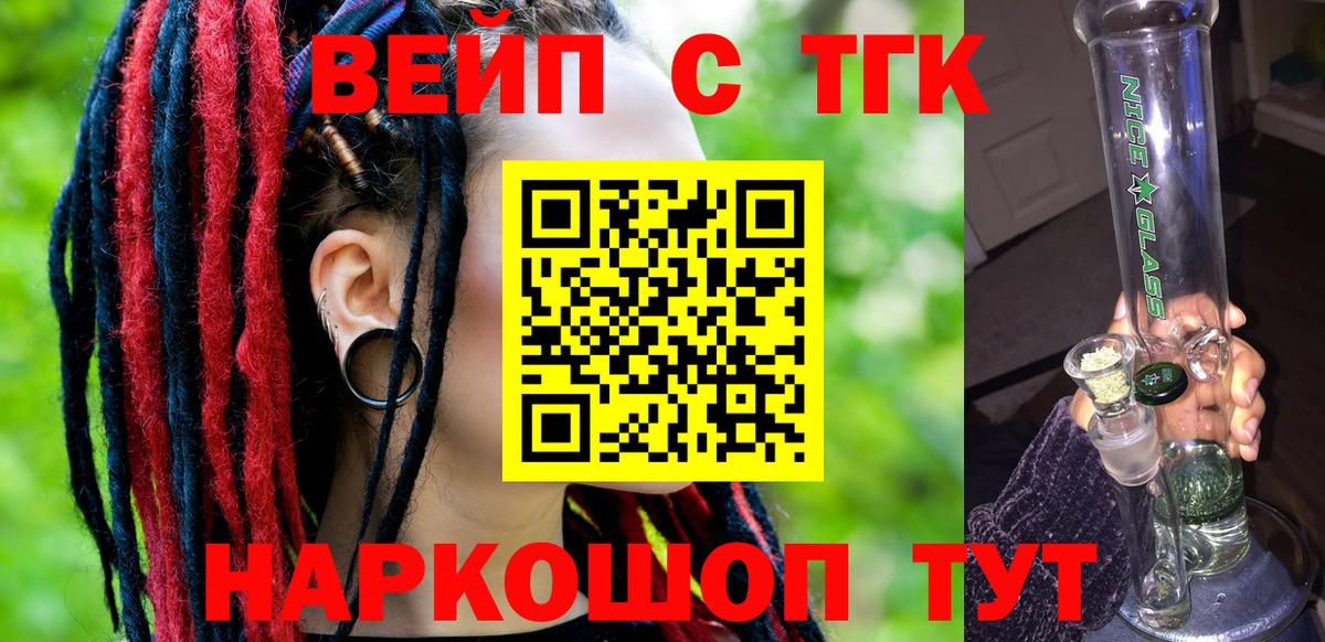 ТГК концентрат Набережные Челны