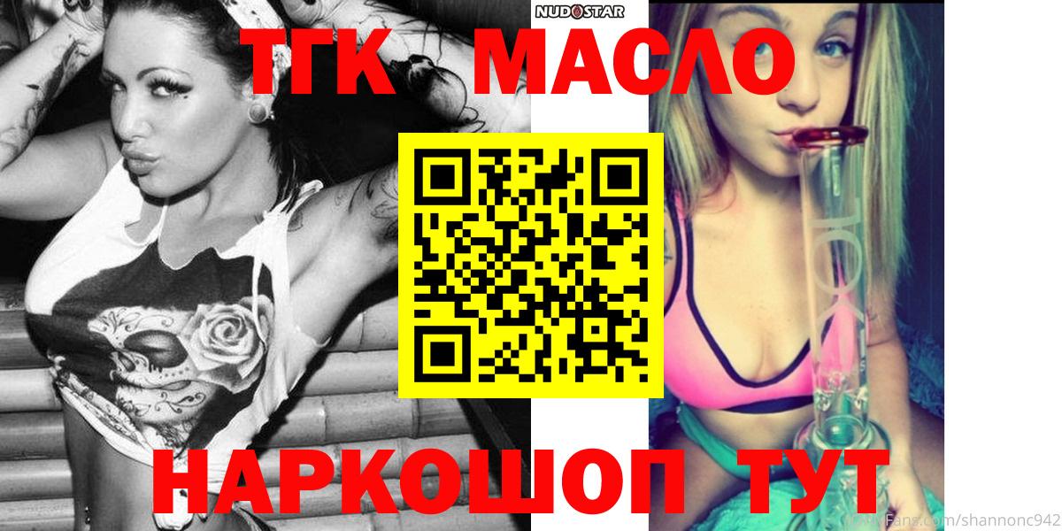 Набережные Челны  Дистиллят ТГК THC oil  ТГК Wax  Вход с VPN 